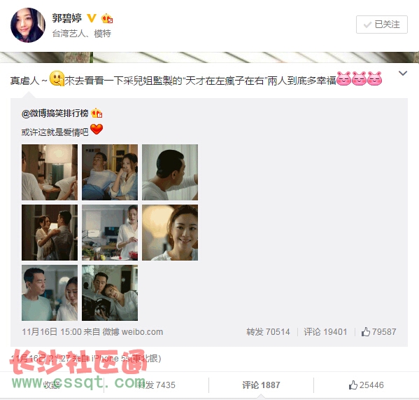 郭碧婷傾力推薦
